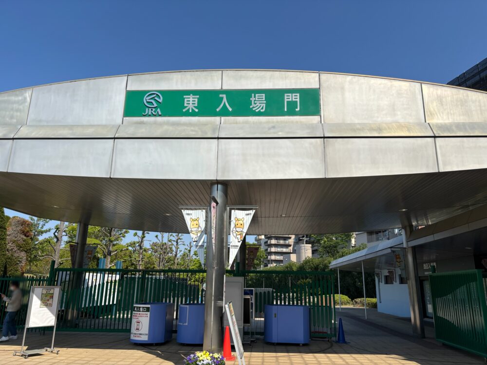 Hanshin Racecourse East Entrance Gate