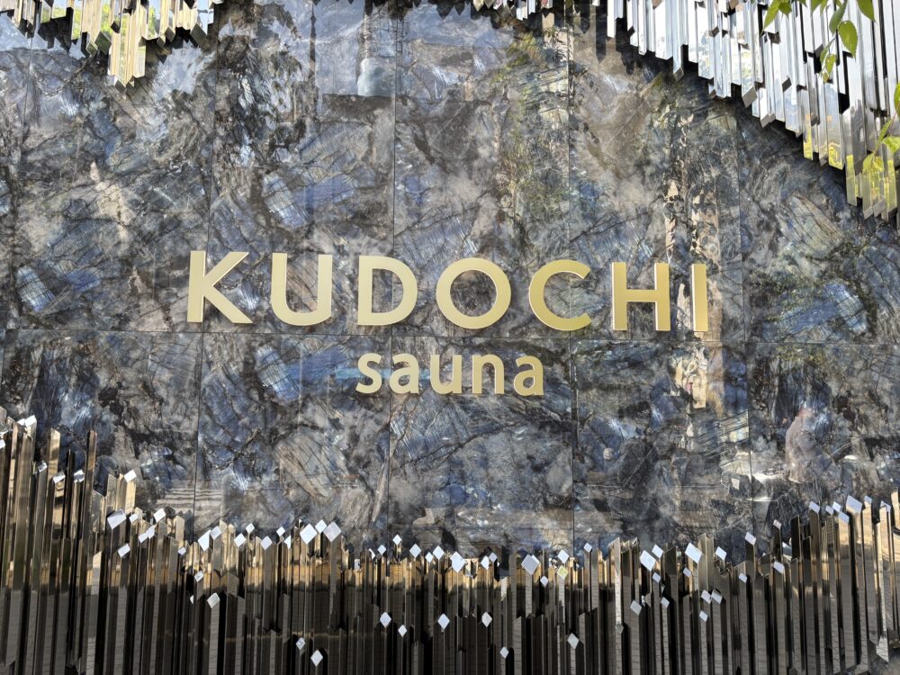 KUDOCHIサウナの外観。モダンでスタイリッシュな建物が印象的