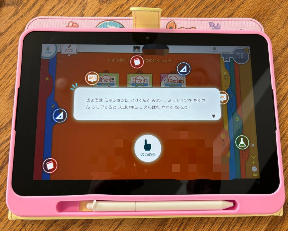 スマイルゼミ小学生コースのタブレット画面