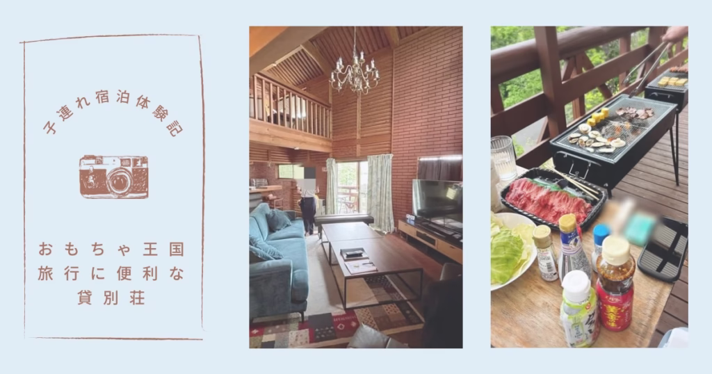 THE森大将のリビングとBBQの様子写真が載ったアイキャッチ画像