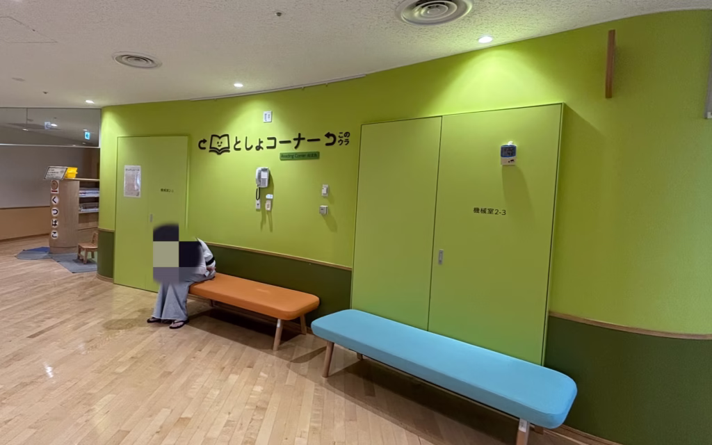 こべっこランドの図書コーナー