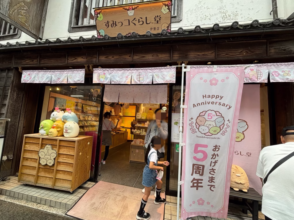 すみっコぐらし堂の外観