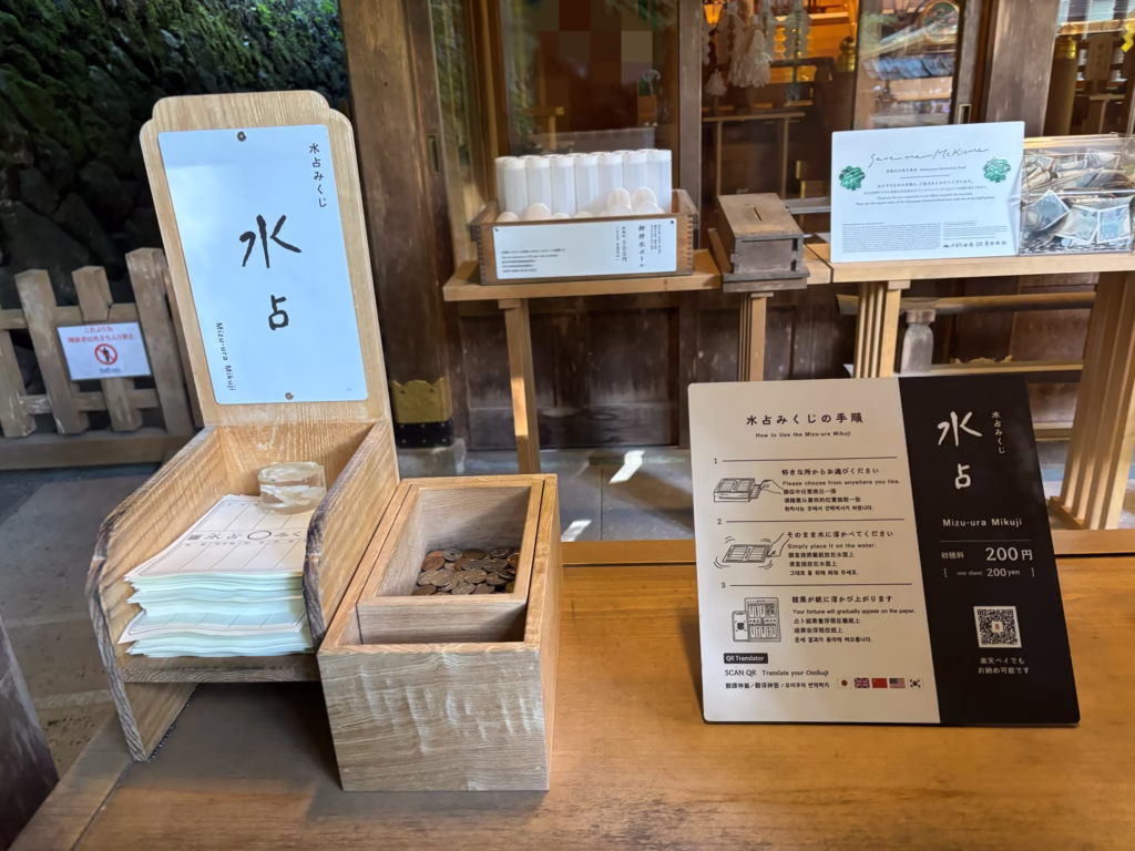 貴船神社の水占みくじと木箱と手順