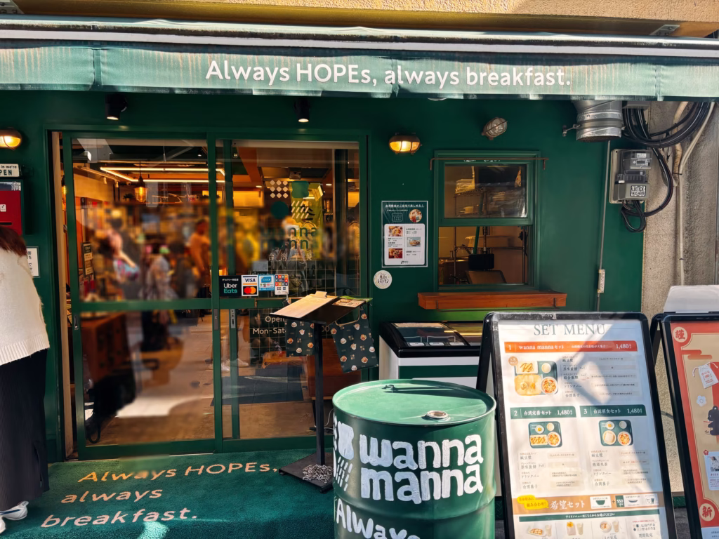 台湾料理のお店「wanna manna」